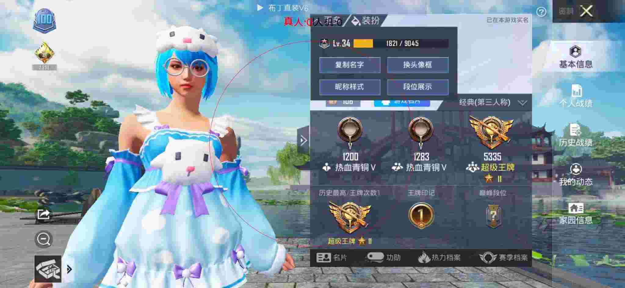和平精英布丁直装透视 - 刺激战场透视辅助安卓版下载辅助预览图